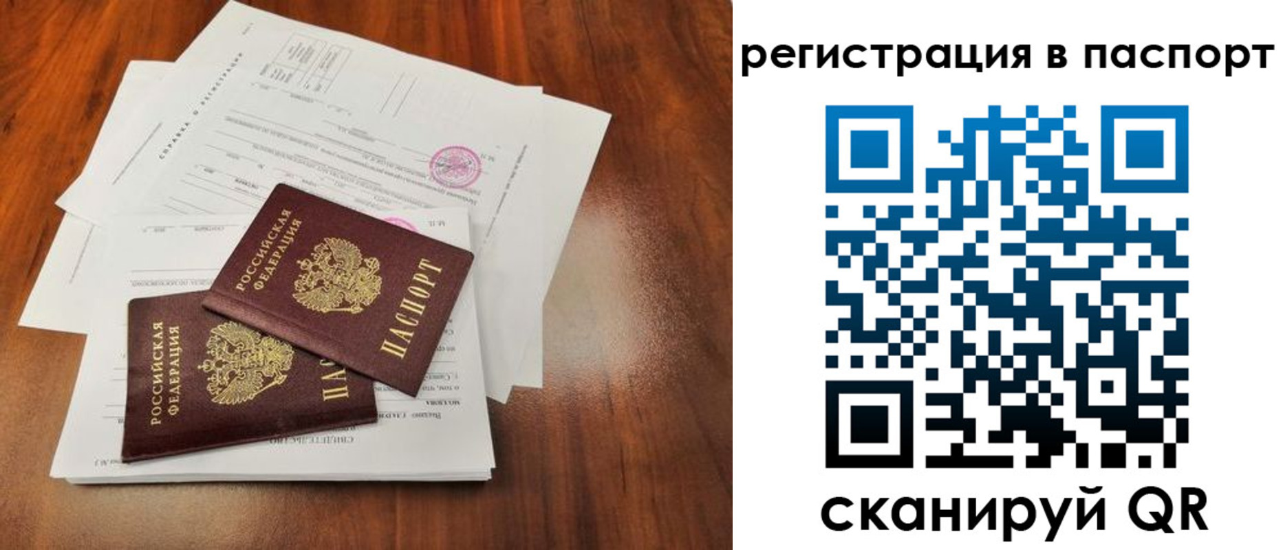 временная регистрация законно в Уржуме
