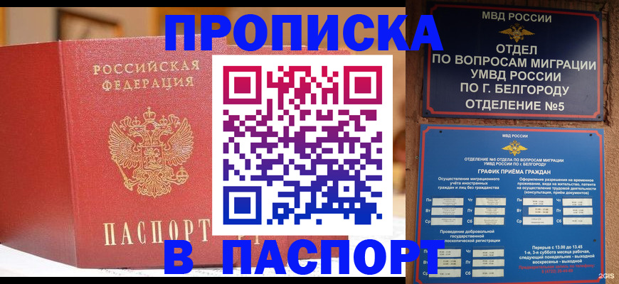 временная регистрация в квартире в Уржуме