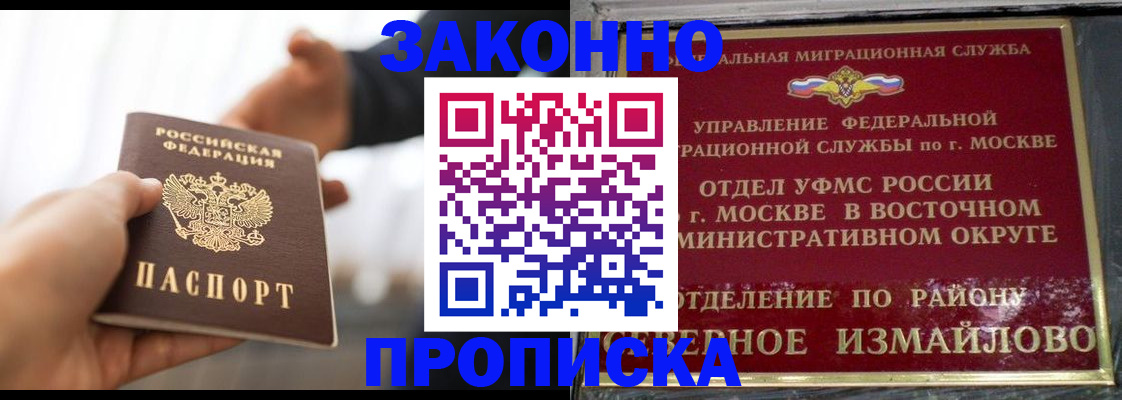 прописка иностранных граждан в Уржуме