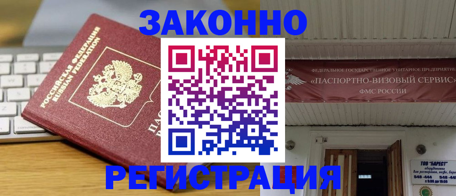 прописка для военкомата в Уржуме