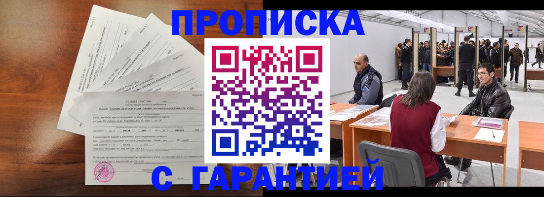 временная регистрация адрес в Уржуме