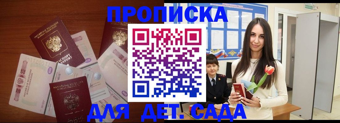 прописка для военкомата в Уржуме